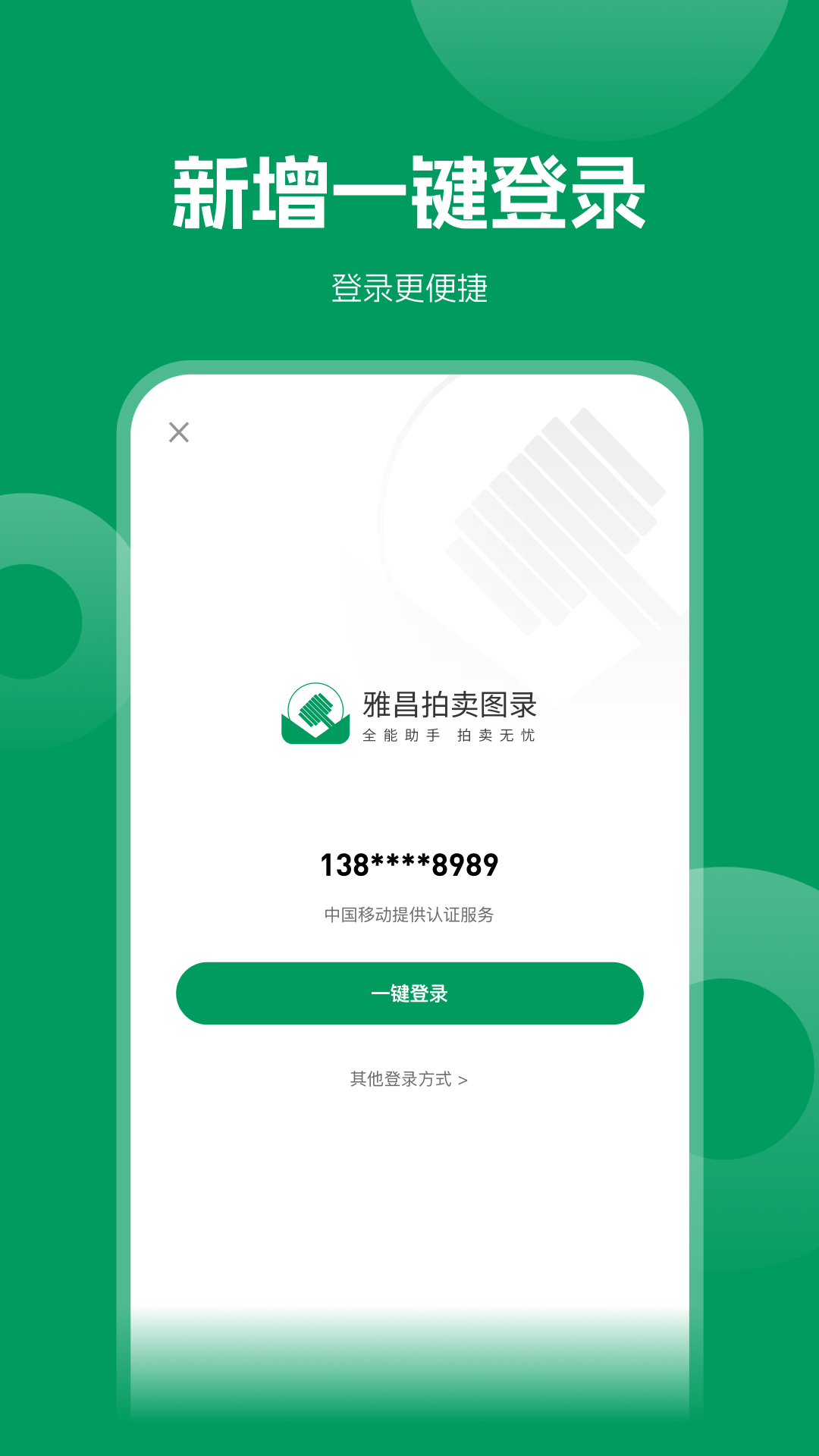 精彩截图-雅昌拍卖图录2025官方新版