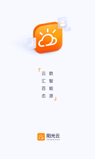 精彩截图-阳光云2024官方新版