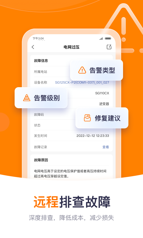 精彩截图-阳光云2026官方新版