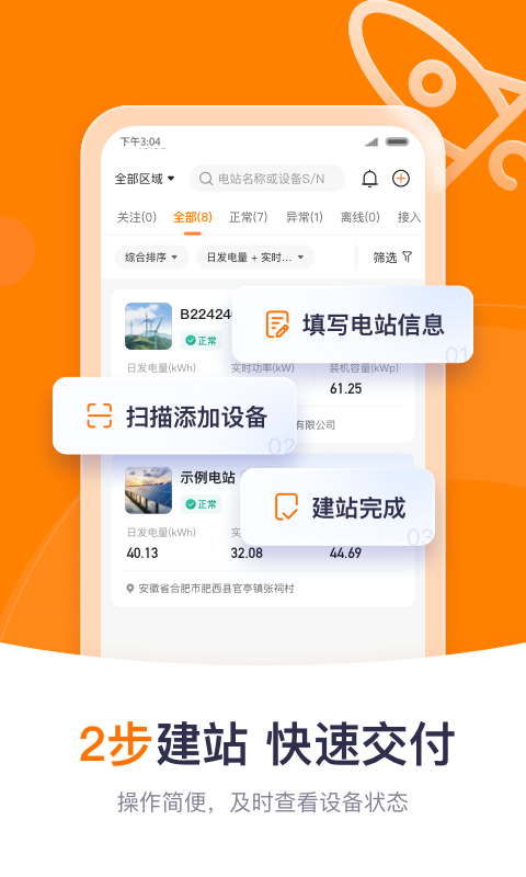 精彩截图-阳光云2026官方新版