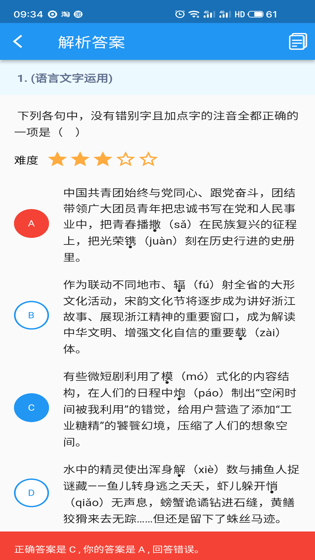 精彩截图-会课学生端2025官方新版