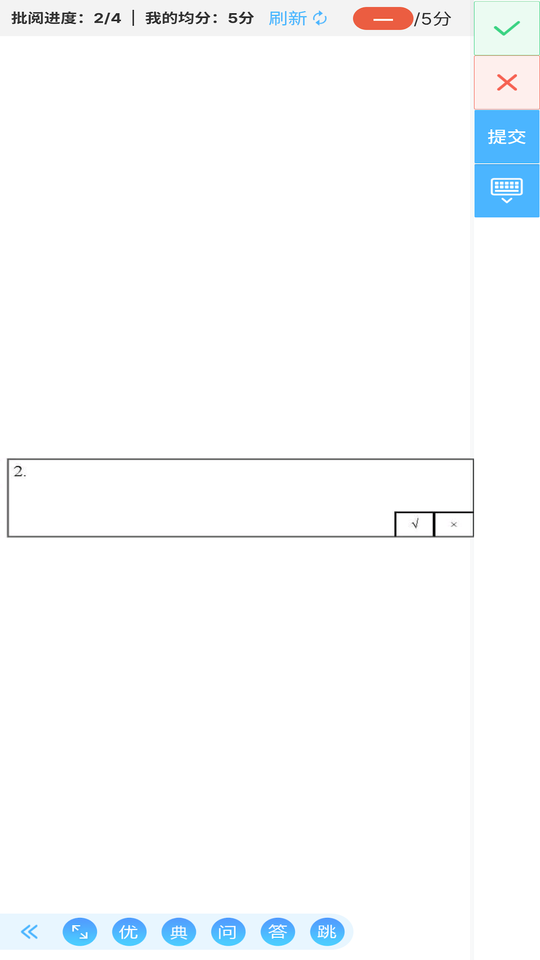 精彩截图-会课教师端2026官方新版