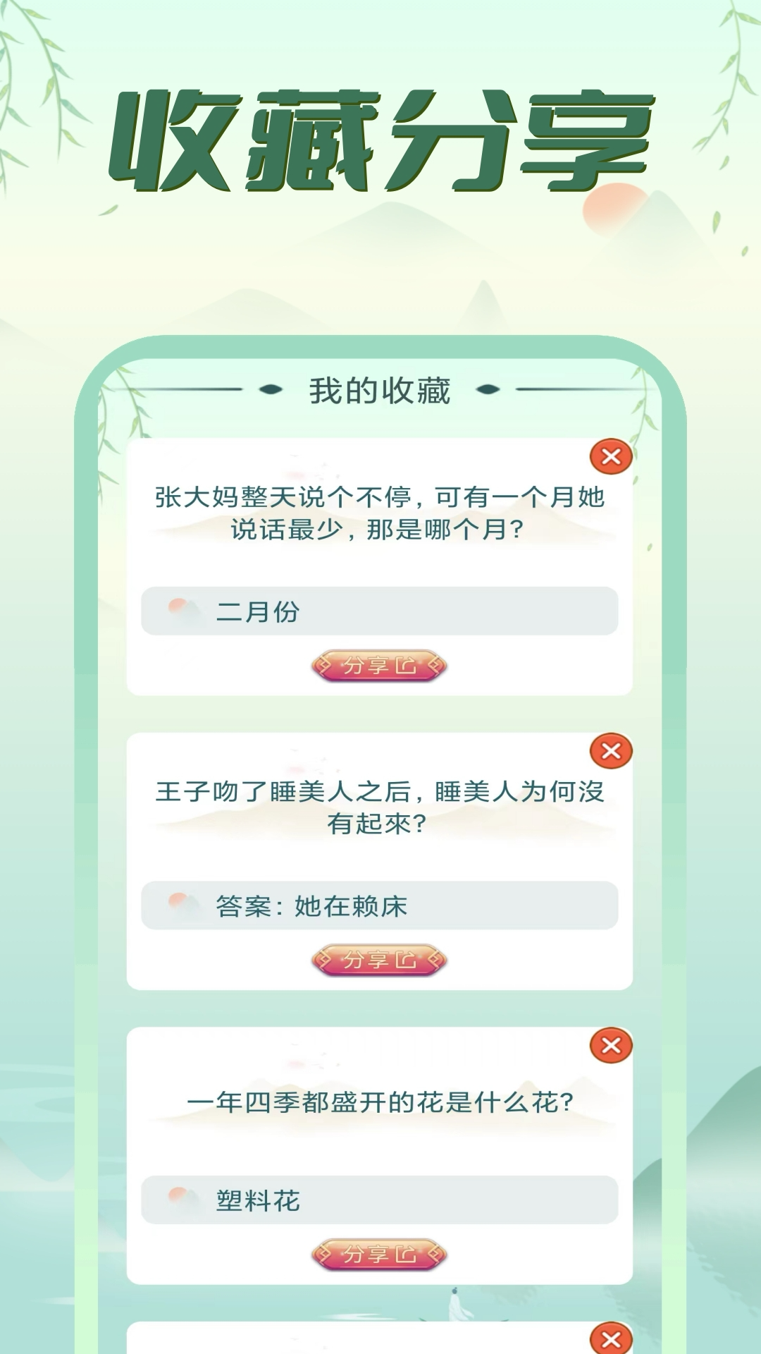 精彩截图-疯狂脑筋急转弯2026官方新版