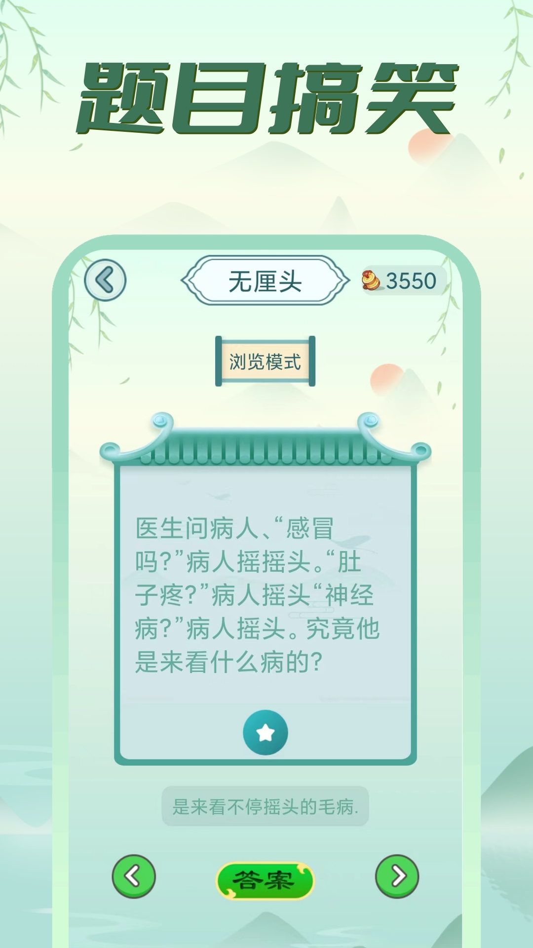  "疯狂思维：让你脑海风暴的急转弯集锦！"
