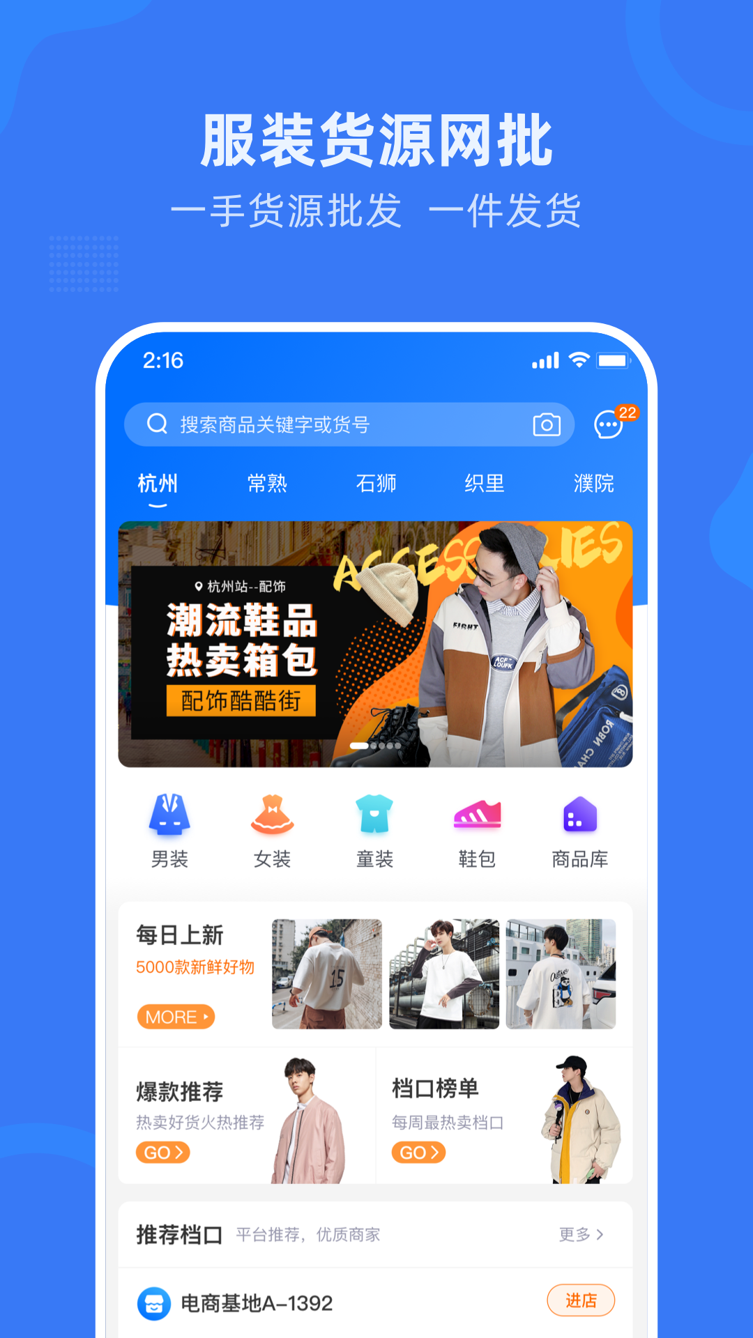 精彩截图-网商园2026官方新版