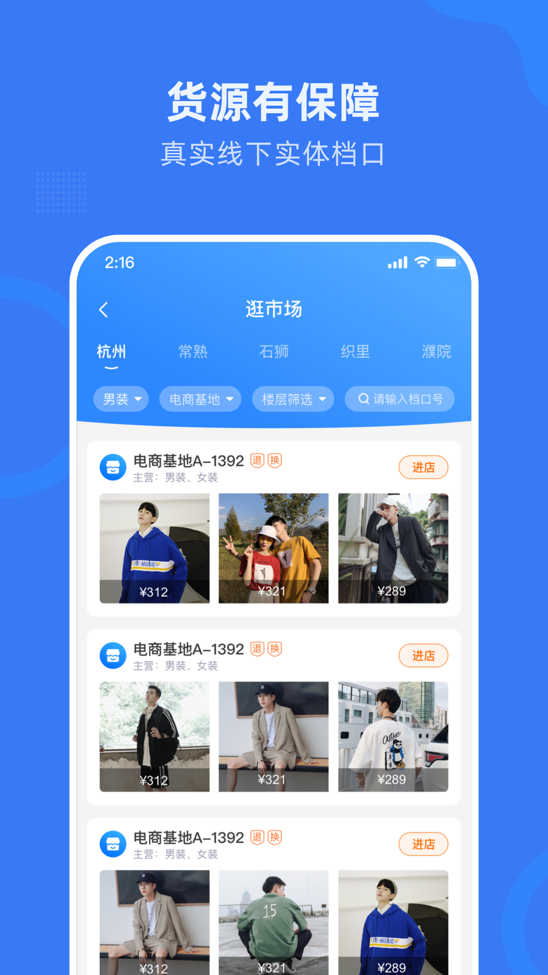 网商园安卓版高清截图