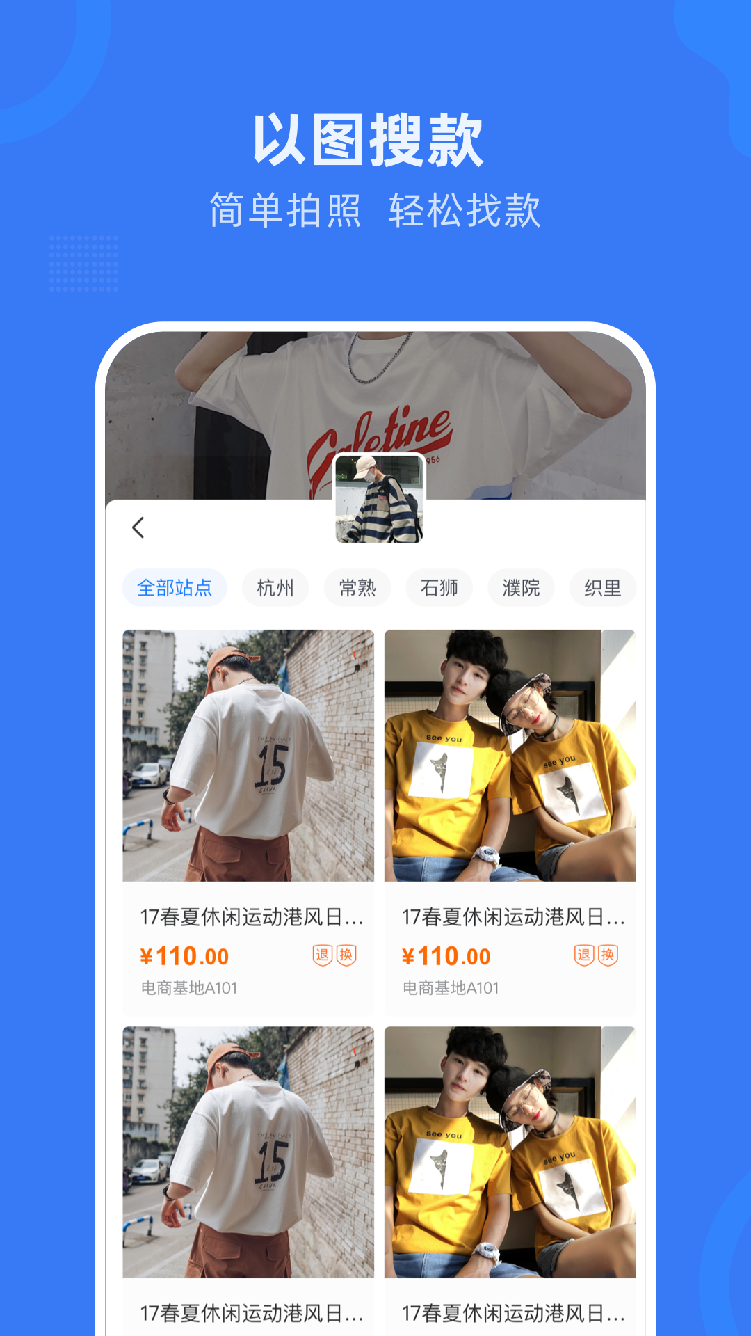 精彩截图-网商园2026官方新版