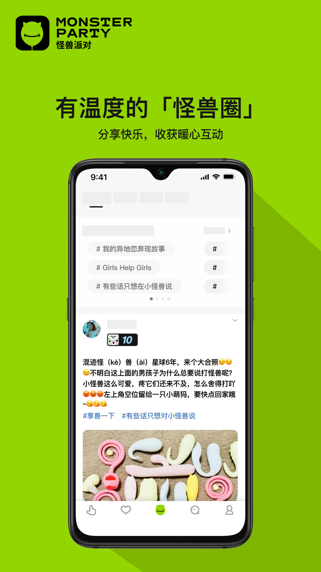 精彩截图-MonsterPub2025官方新版