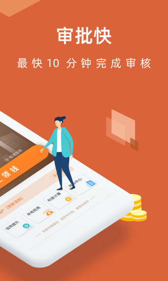 容易贷信用贷款截图