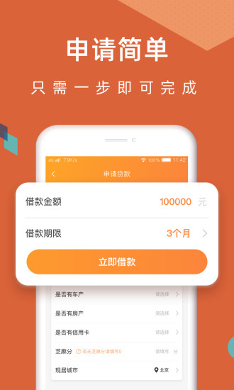 容易贷信用贷款截图