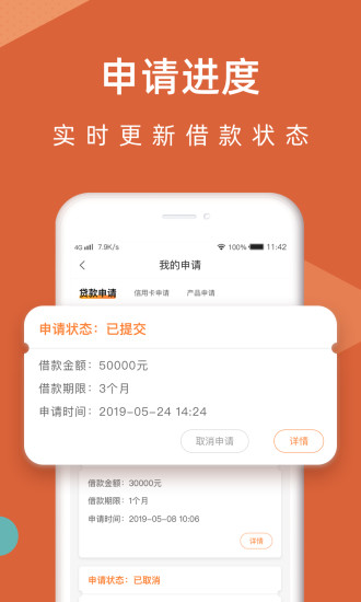 容易贷信用贷款截图