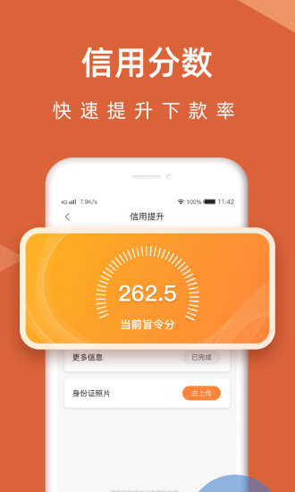 容易贷信用贷款截图