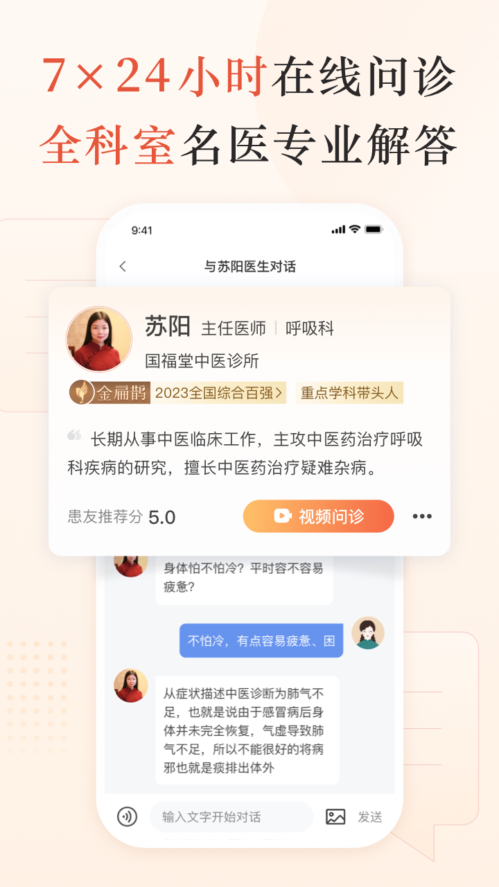 精彩截图-小鹿中医2025官方新版