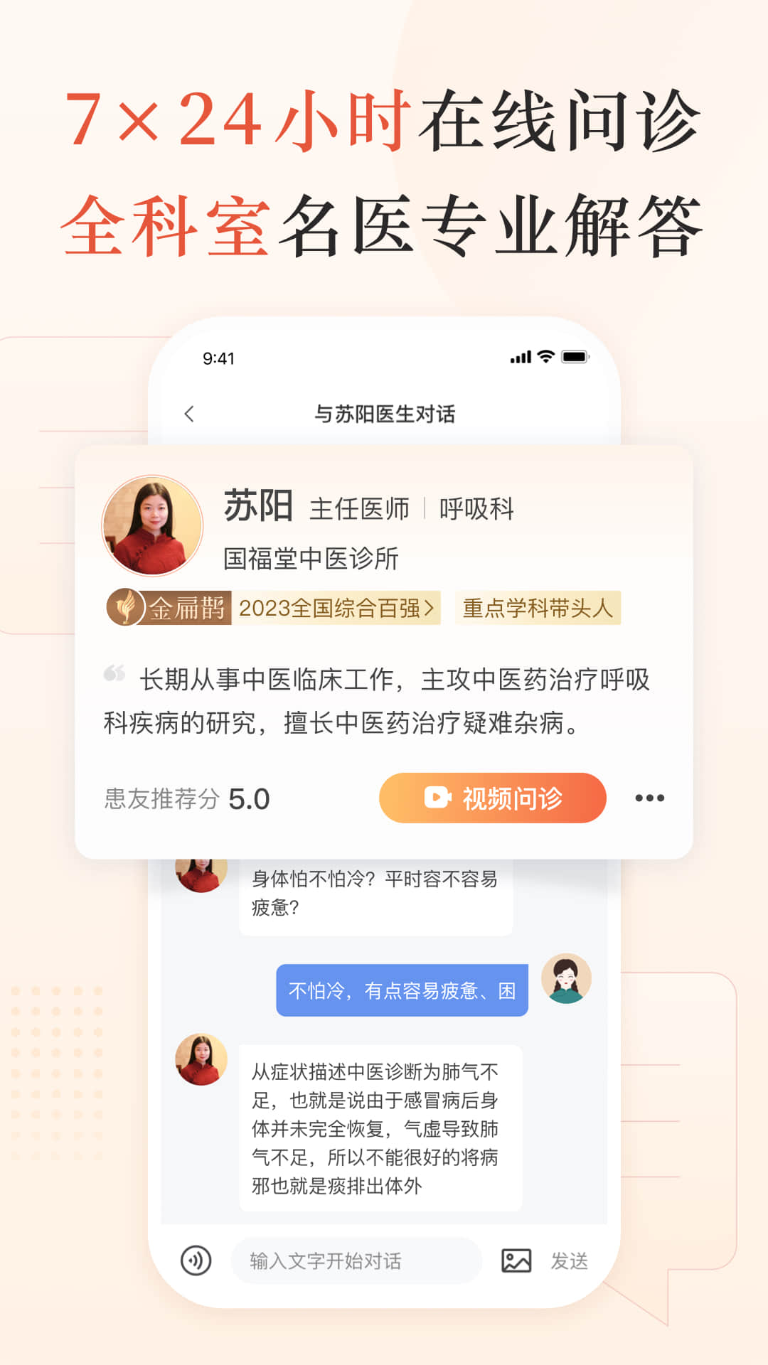 精彩截图-小鹿中医2026官方新版