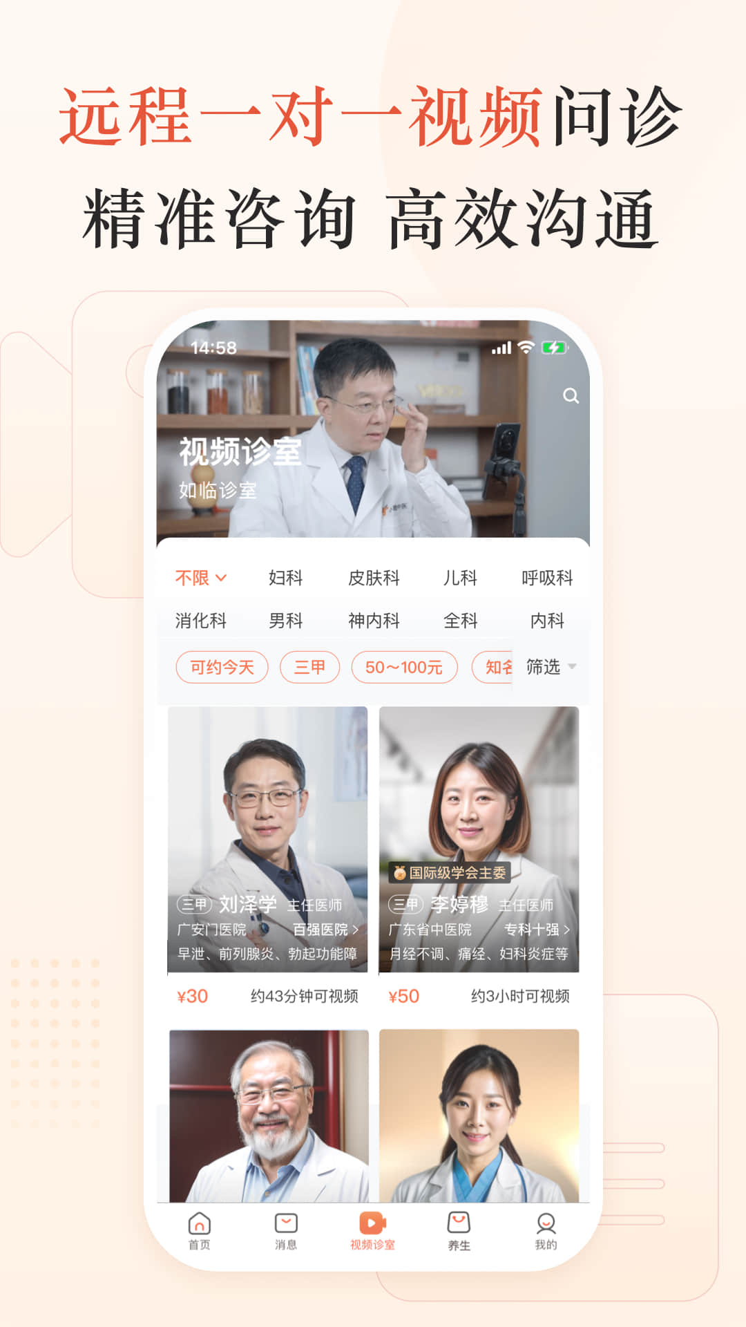 精彩截图-小鹿中医2026官方新版