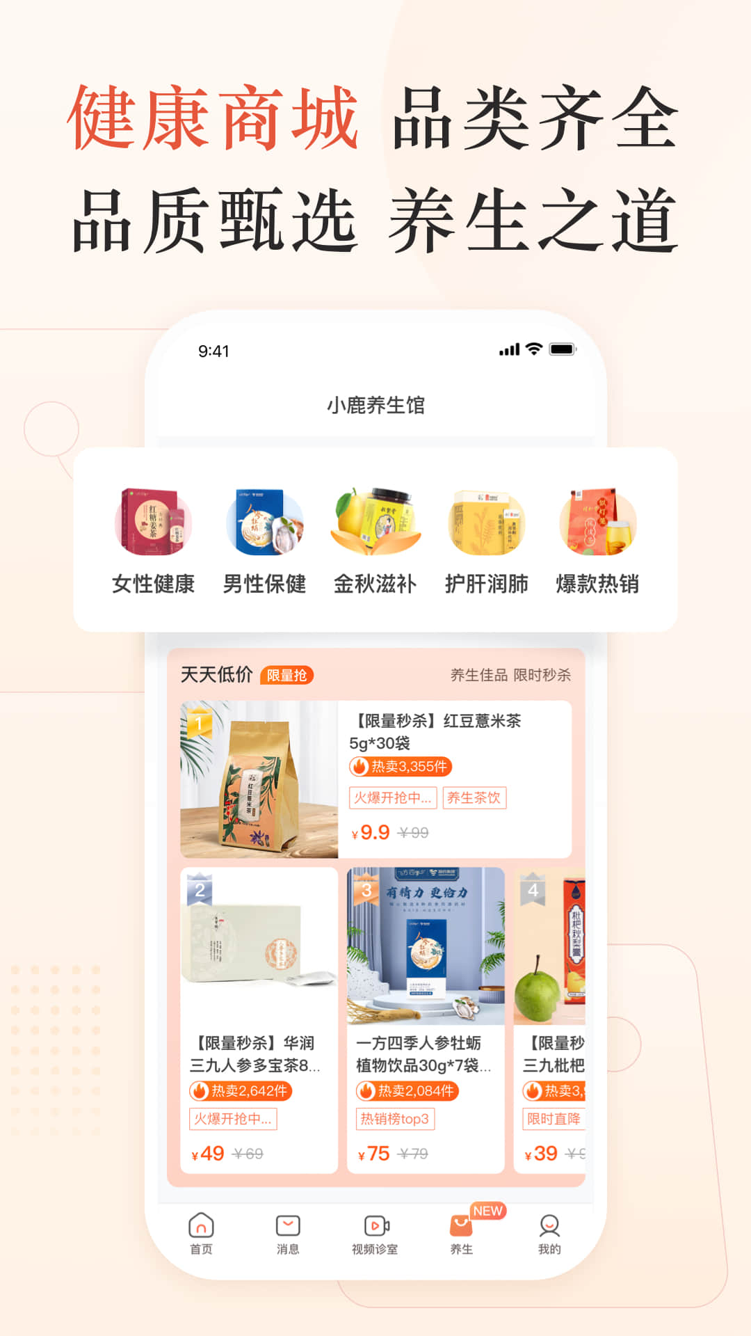 精彩截图-小鹿中医2026官方新版