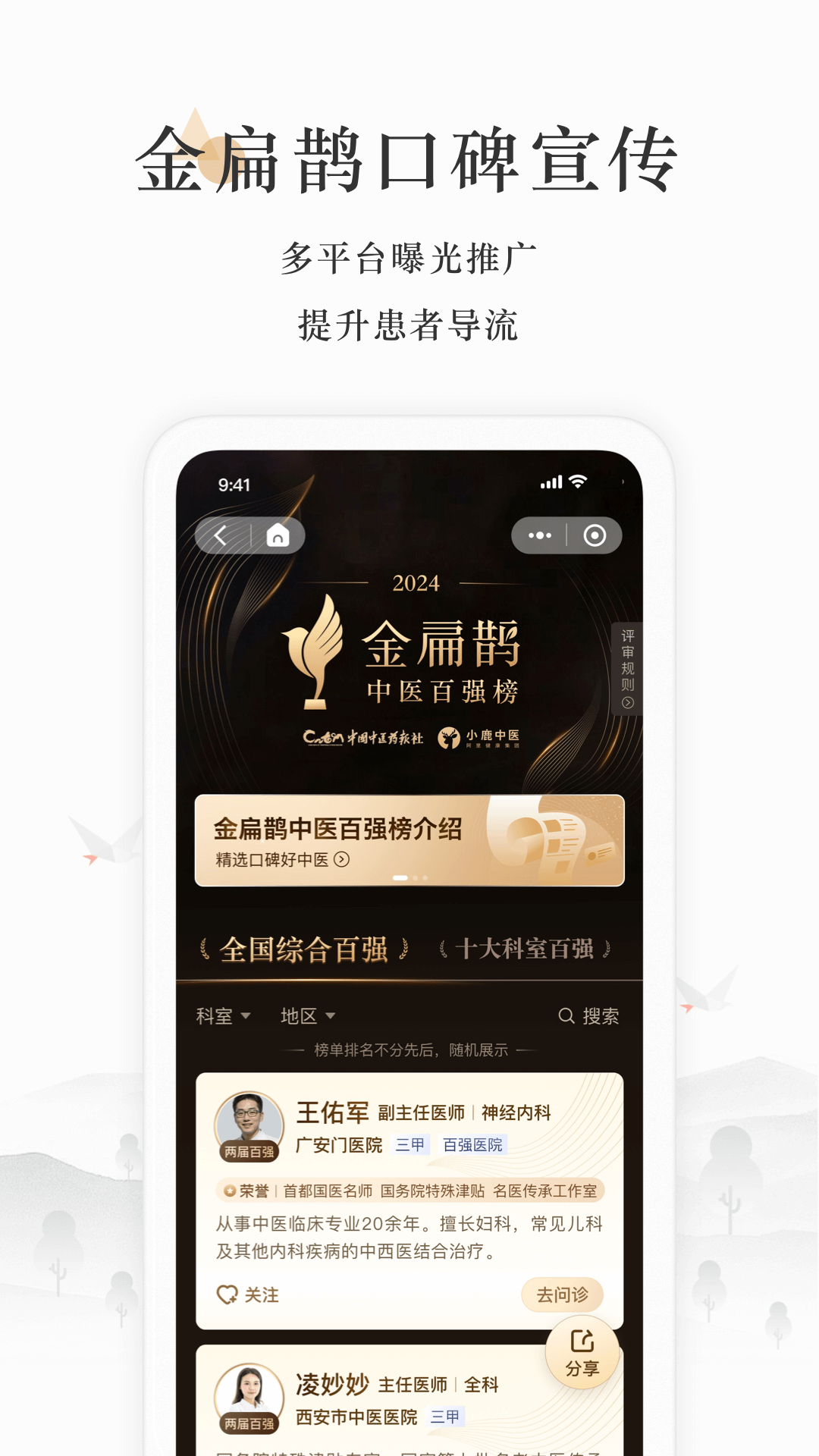 精彩截图-小鹿医生版2026官方新版