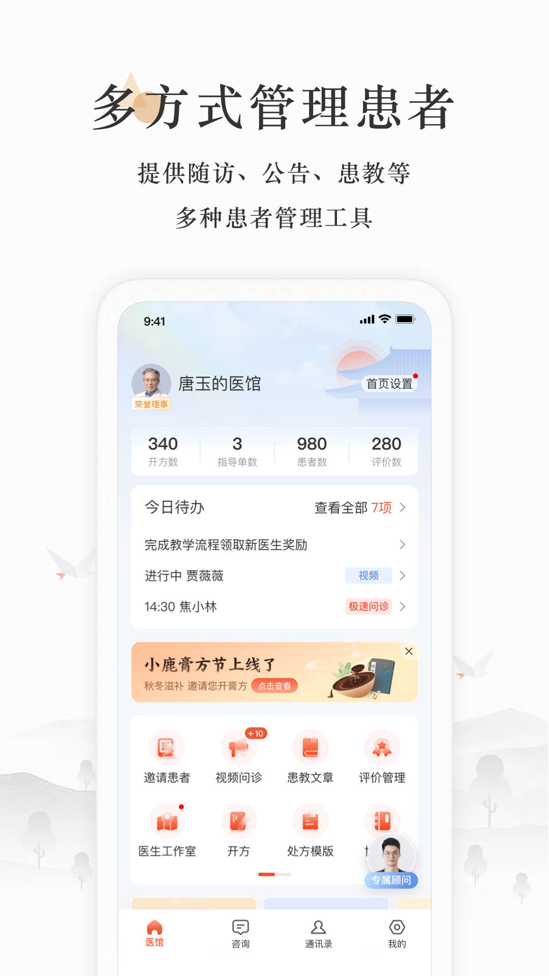 精彩截图-小鹿医生版2026官方新版