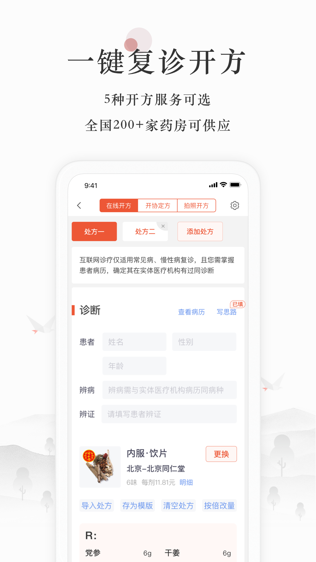 精彩截图-小鹿医生版2025官方新版