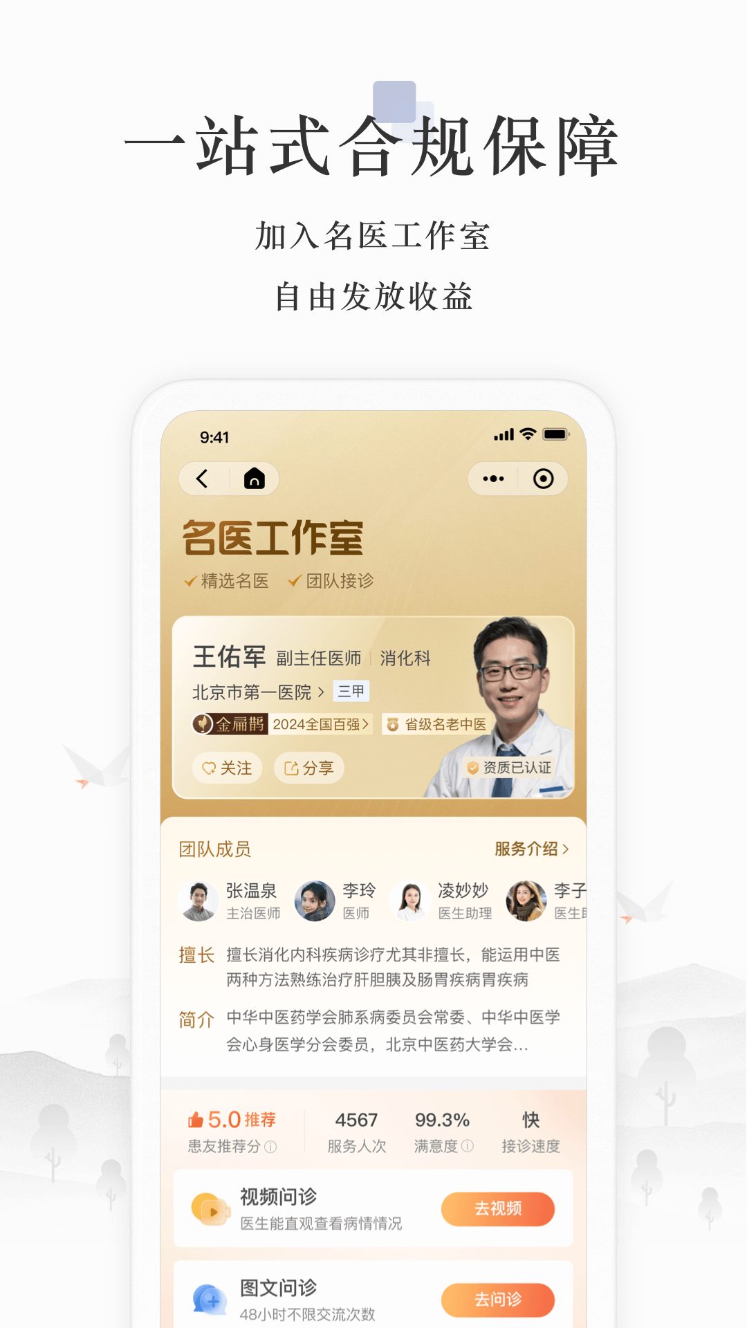 精彩截图-小鹿医生版2026官方新版