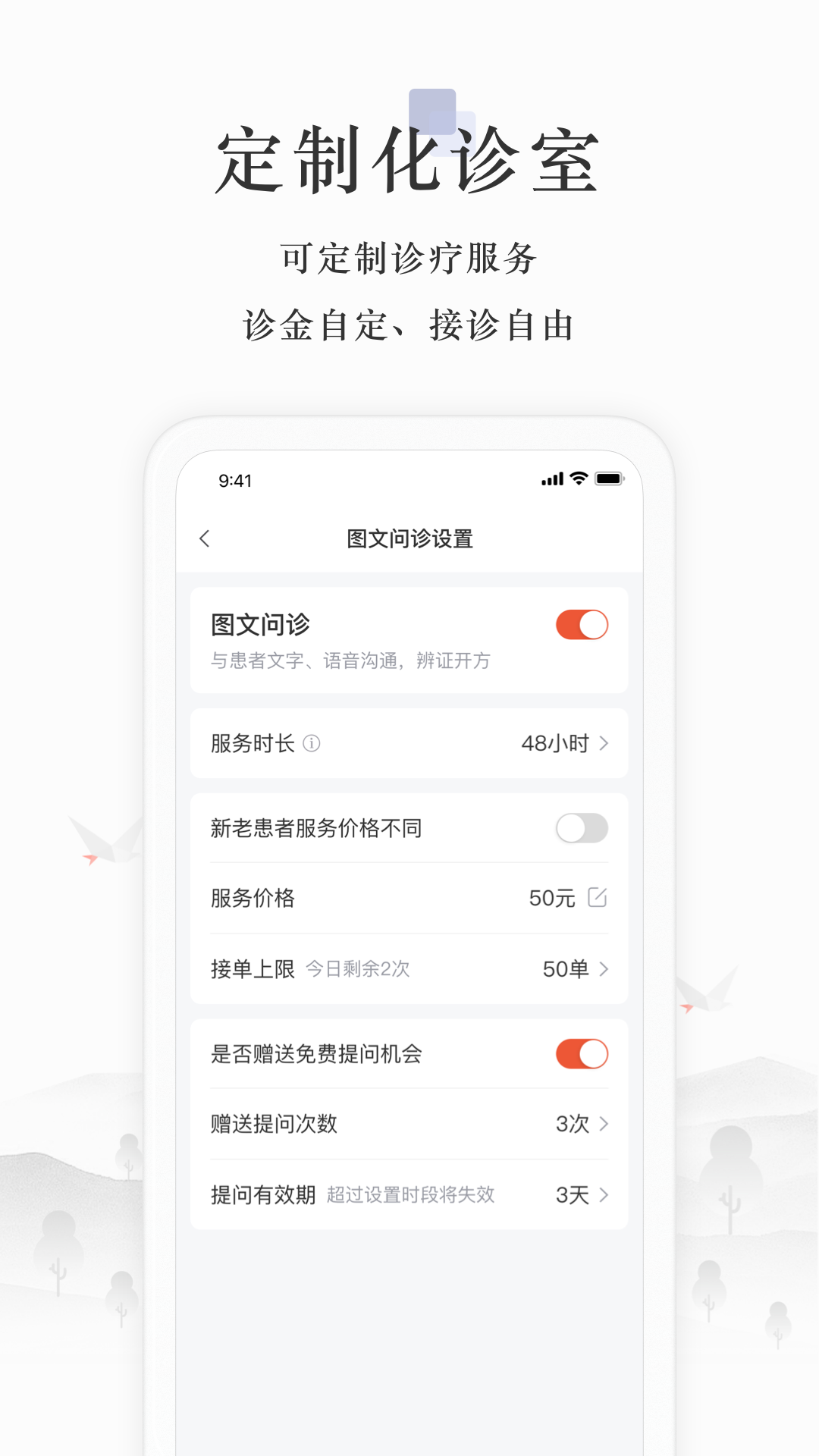 精彩截图-小鹿医生版2025官方新版