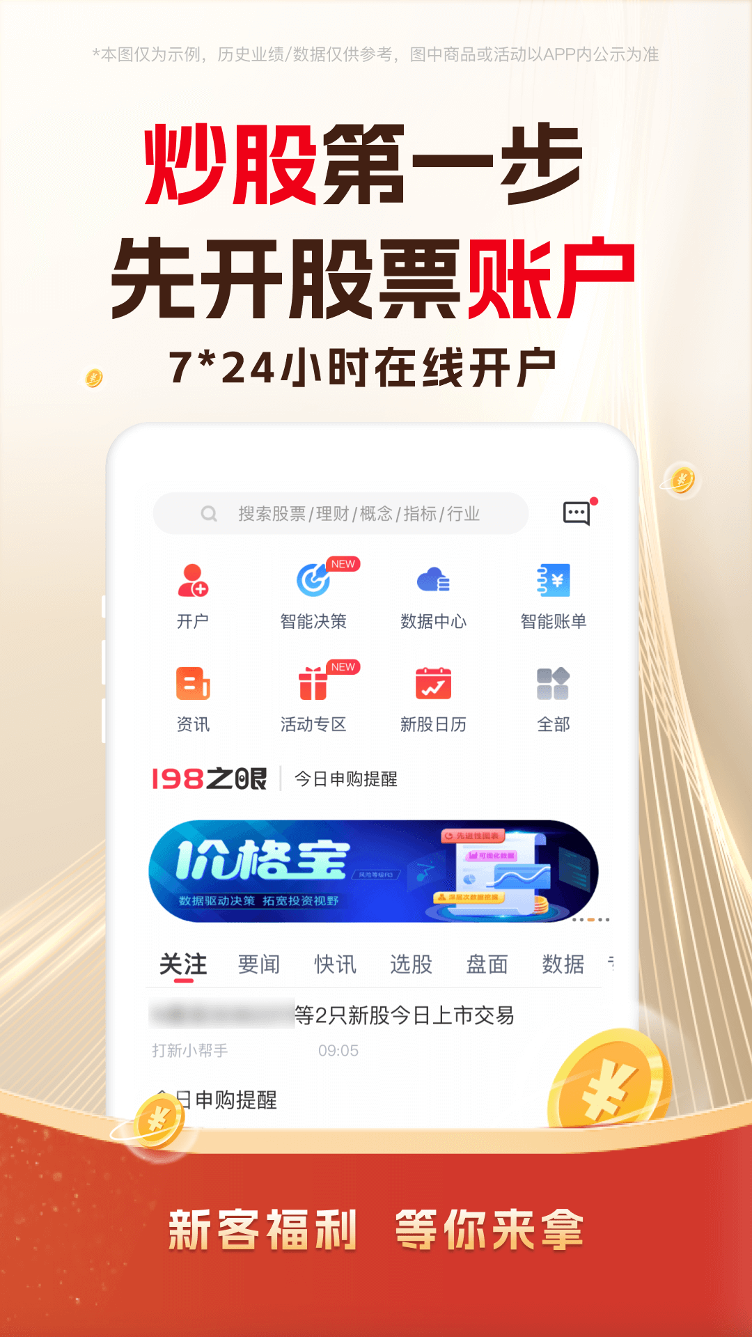 精彩截图-东兴1982026官方新版