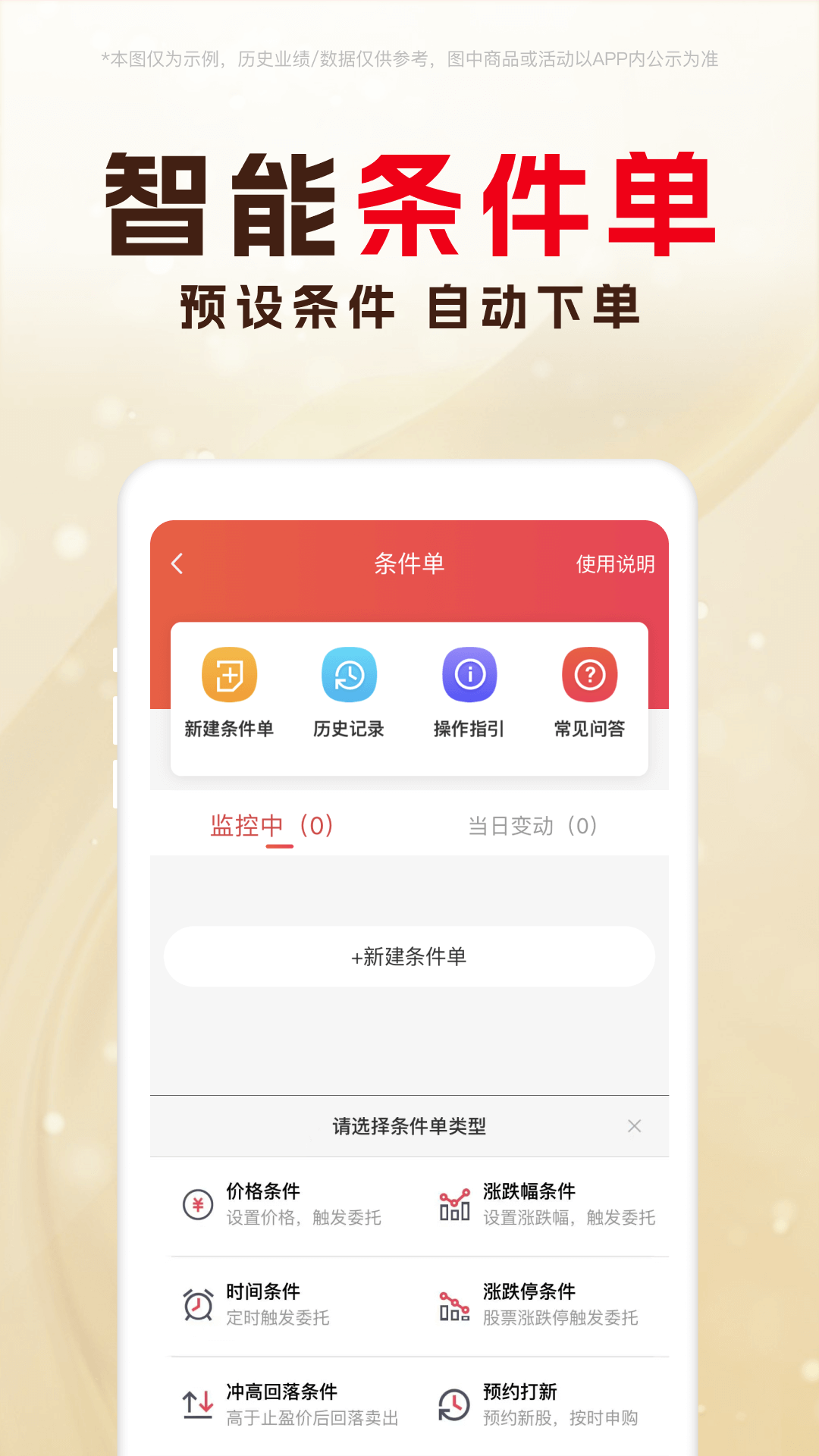 精彩截图-东兴1982026官方新版