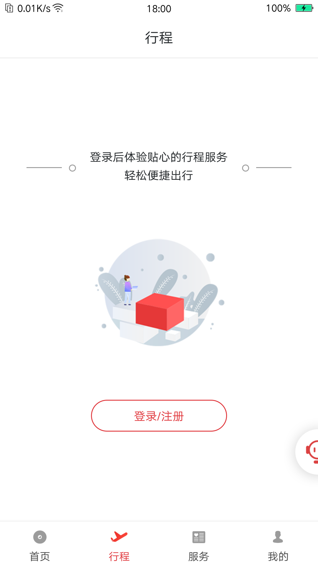 祥鹏航空截图