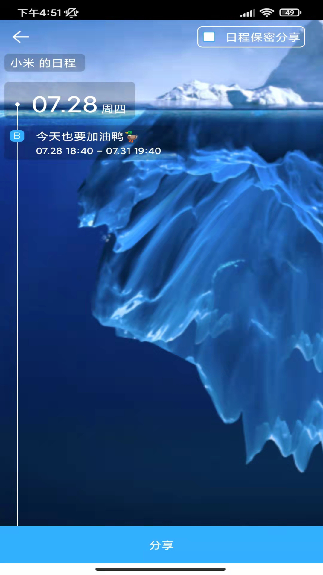 精彩截图-微约日历2026官方新版