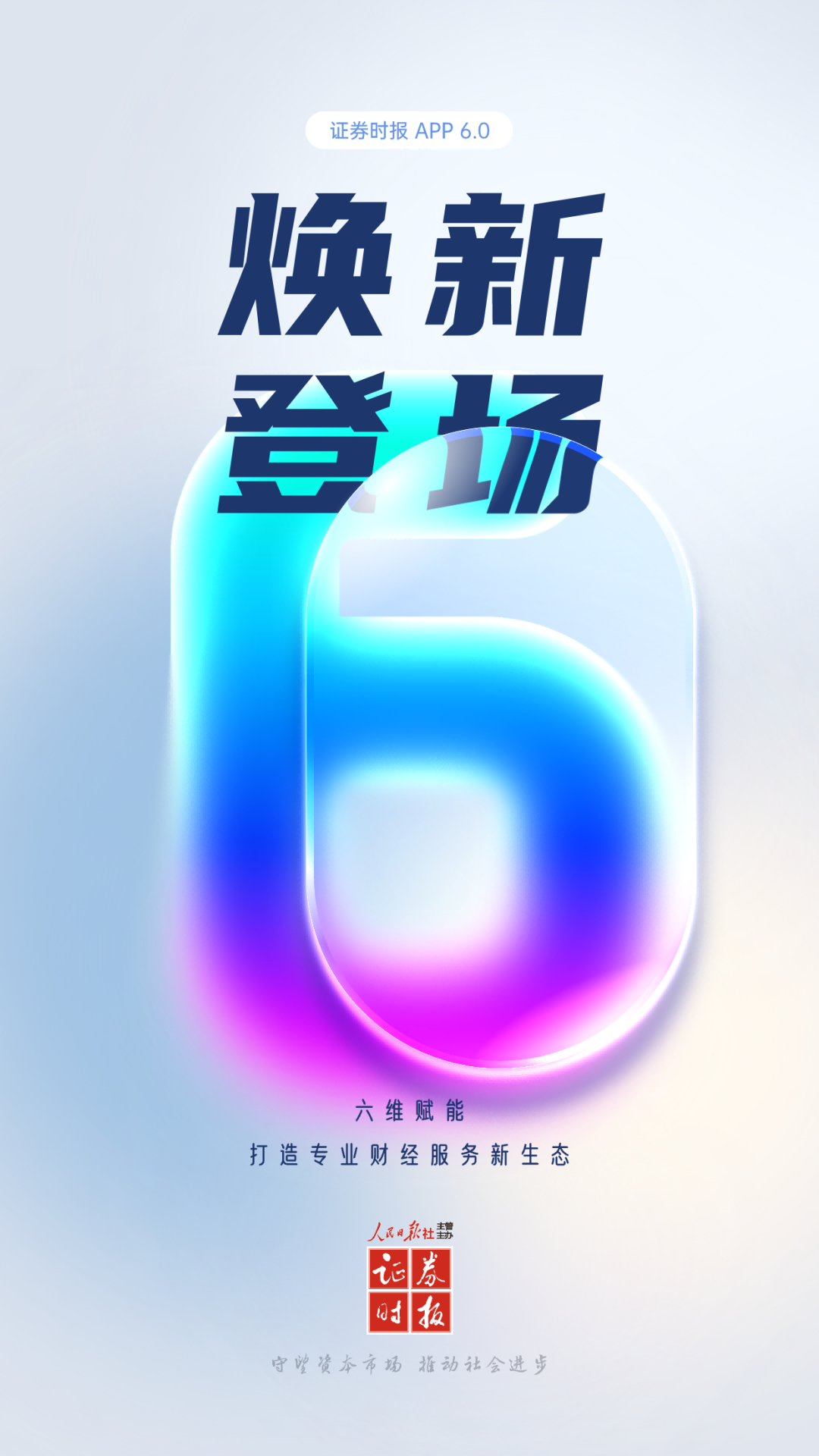 精彩截图-证券时报2026官方新版