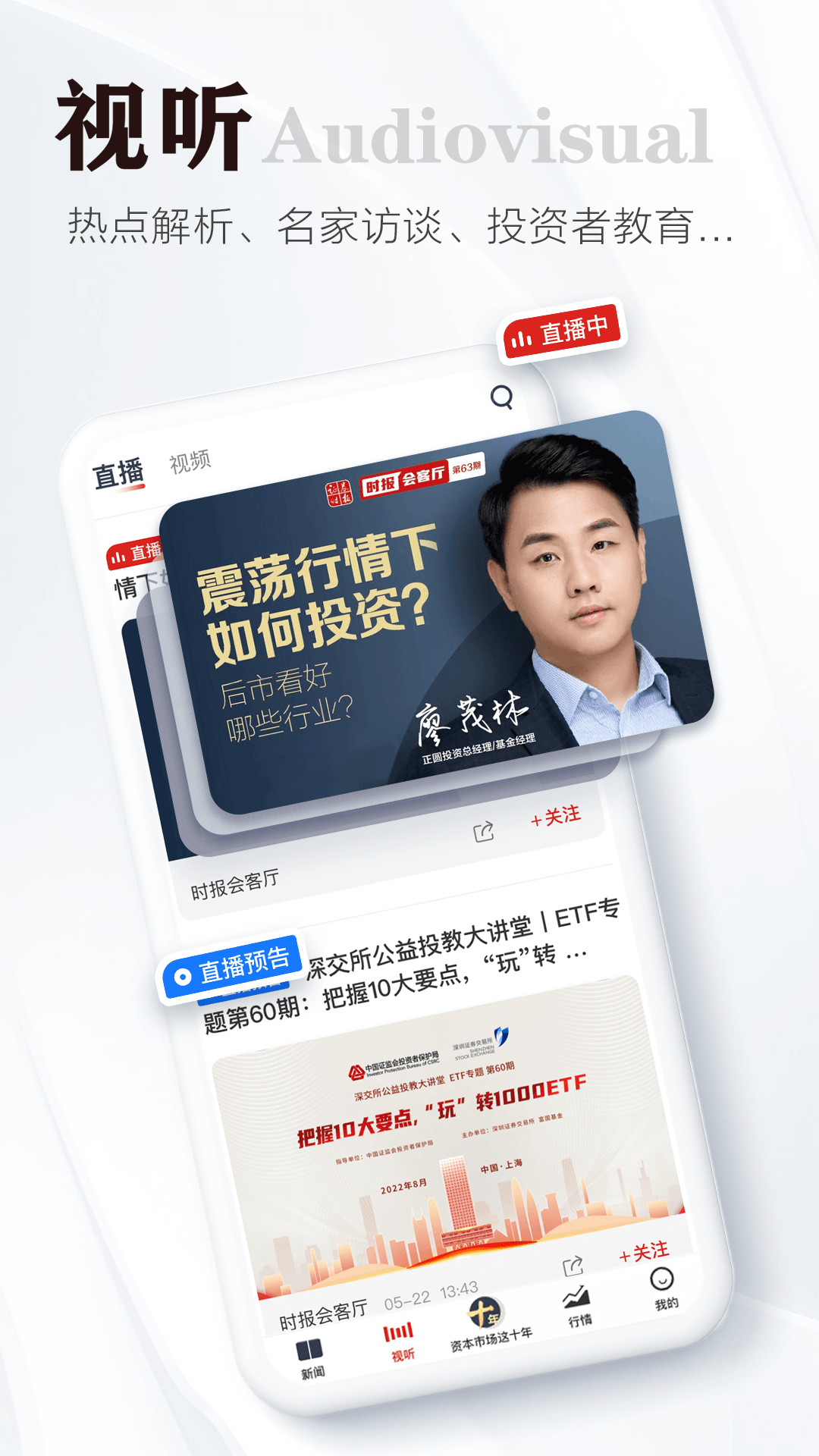 精彩截图-证券时报2026官方新版