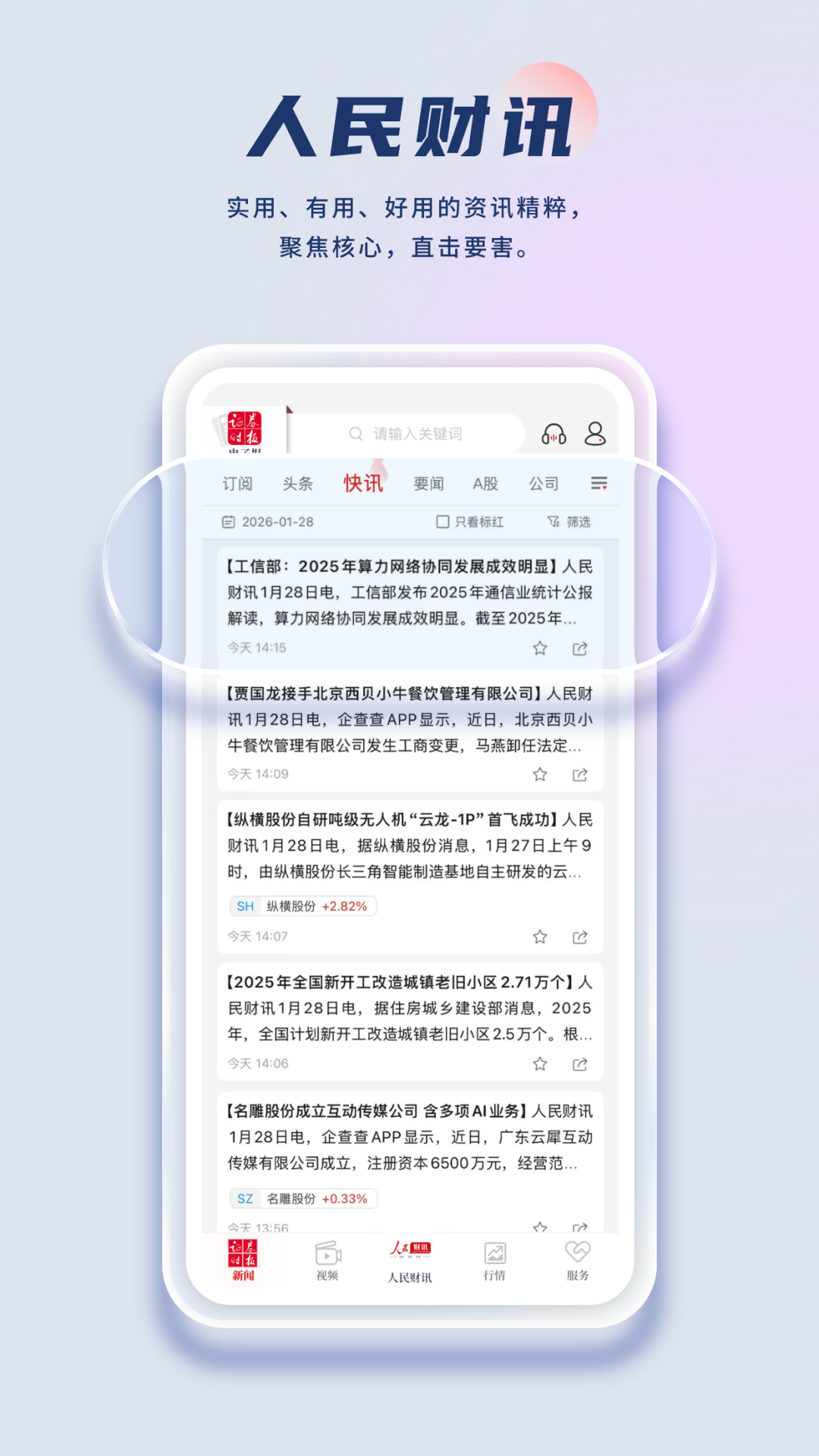 精彩截图-证券时报2026官方新版
