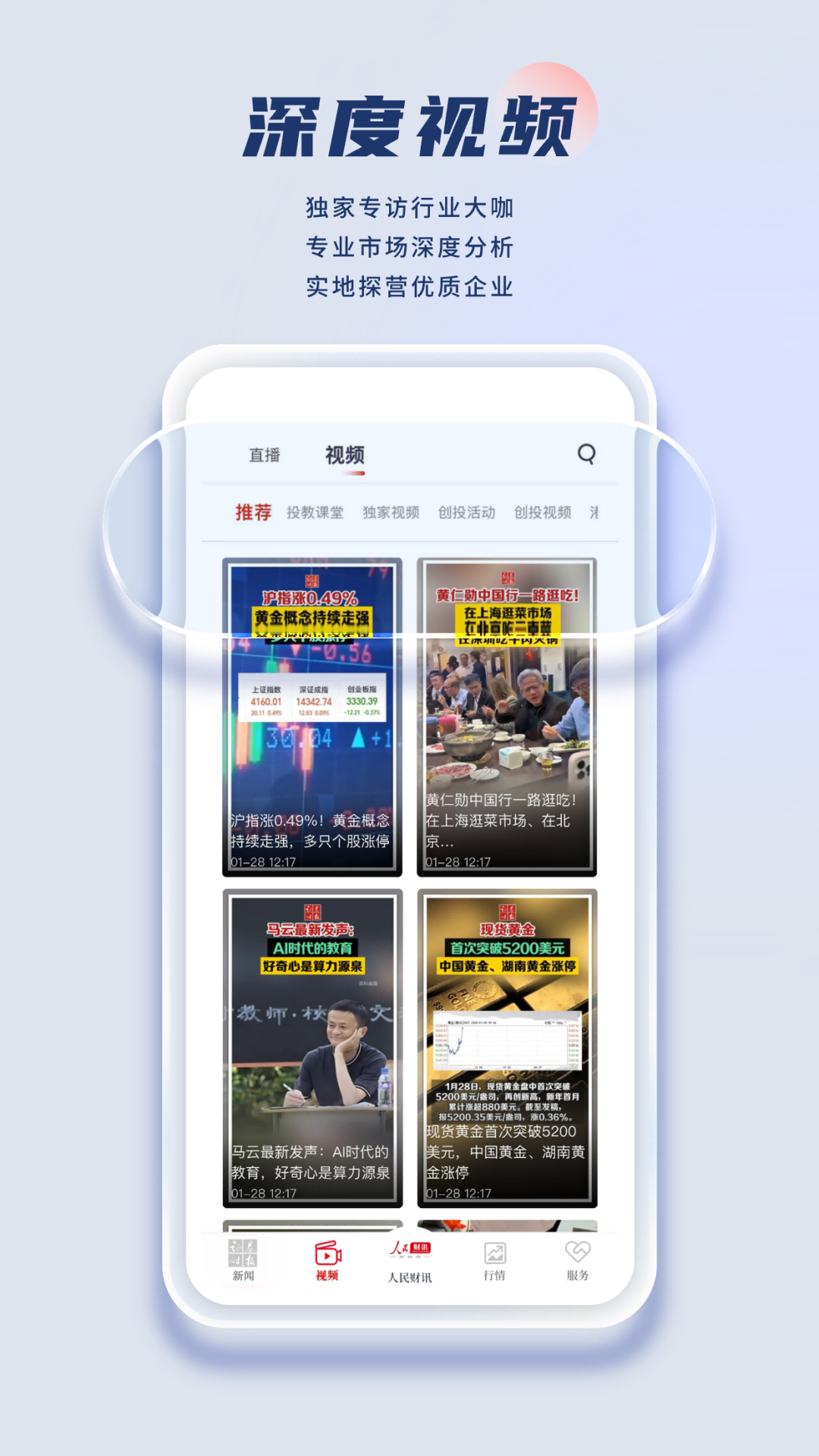精彩截图-证券时报2026官方新版