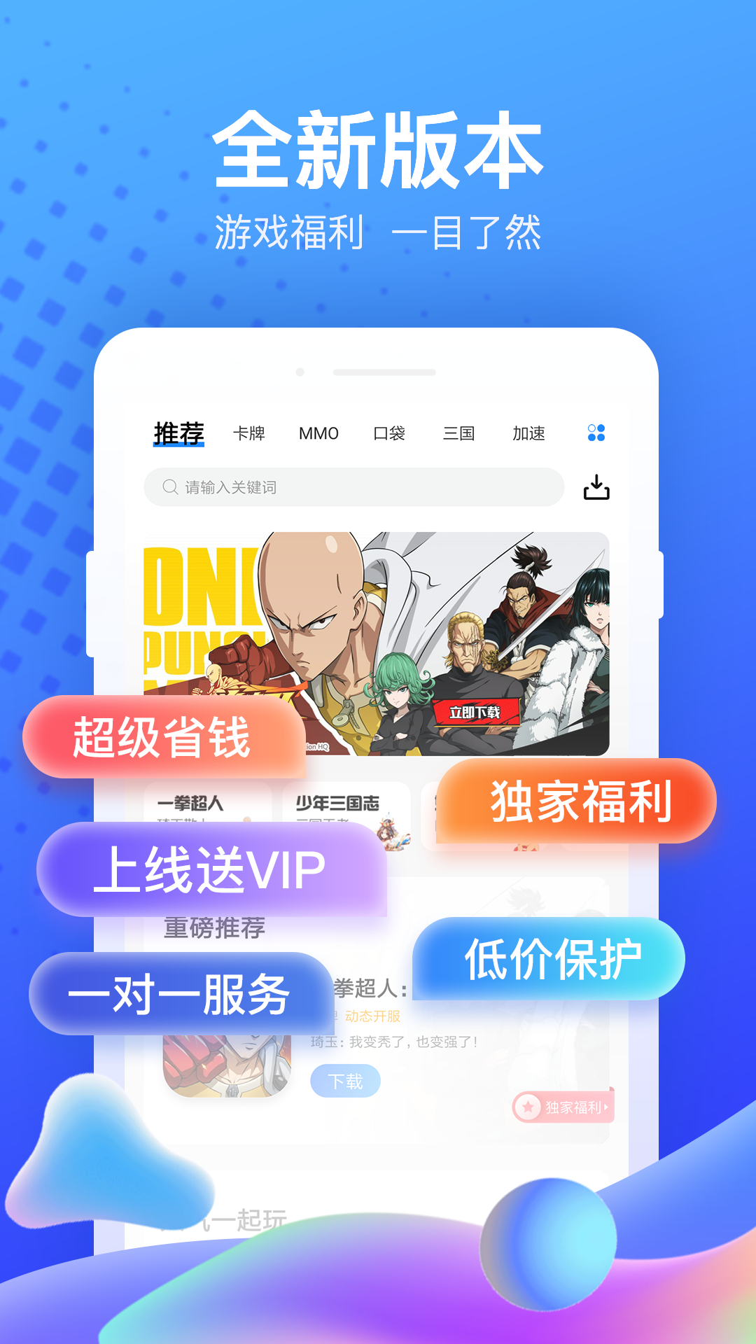 精彩截图-果盘游戏2025官方新版