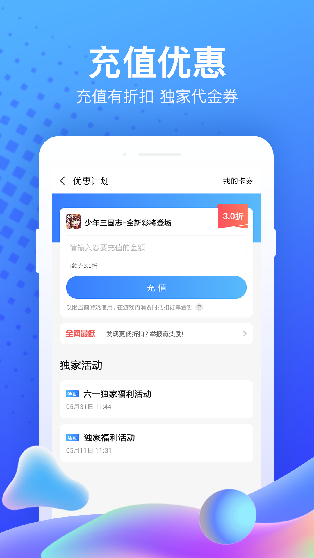 精彩截图-果盘游戏2025官方新版