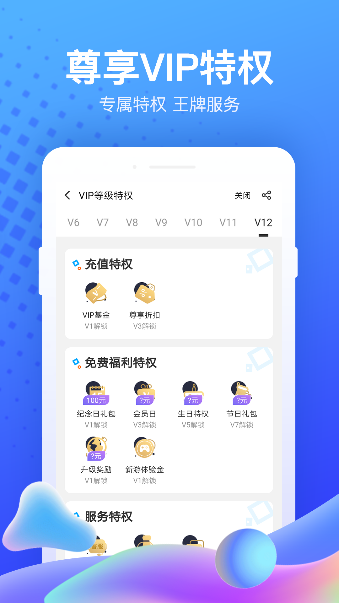 精彩截图-果盘游戏2025官方新版