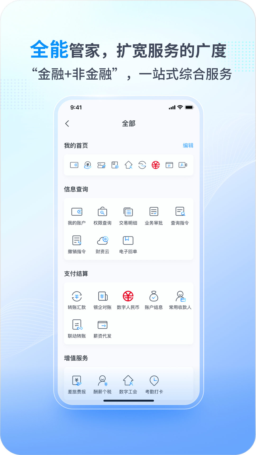 精彩截图-兴业管家2026官方新版