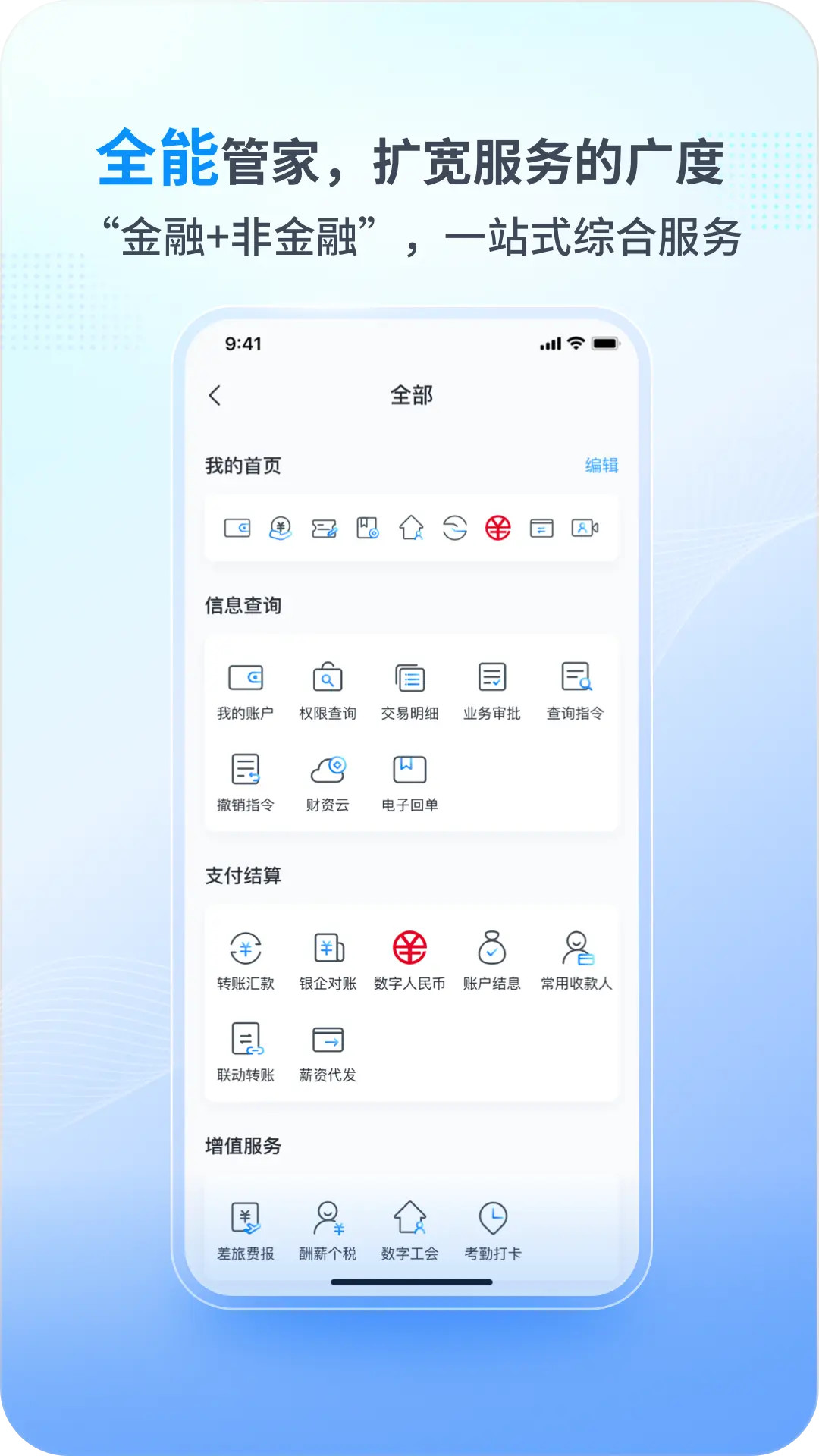 精彩截图-兴业管家2026官方新版