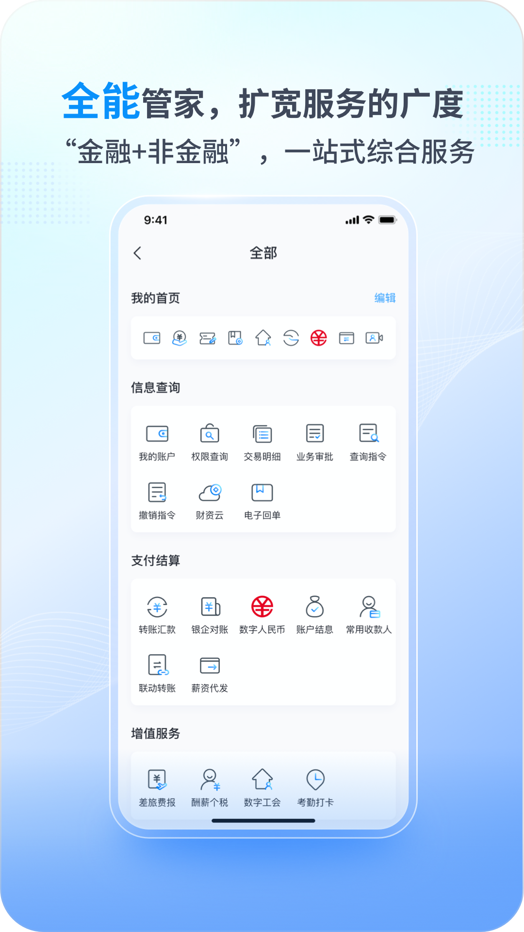 精彩截图-兴业管家2026官方新版
