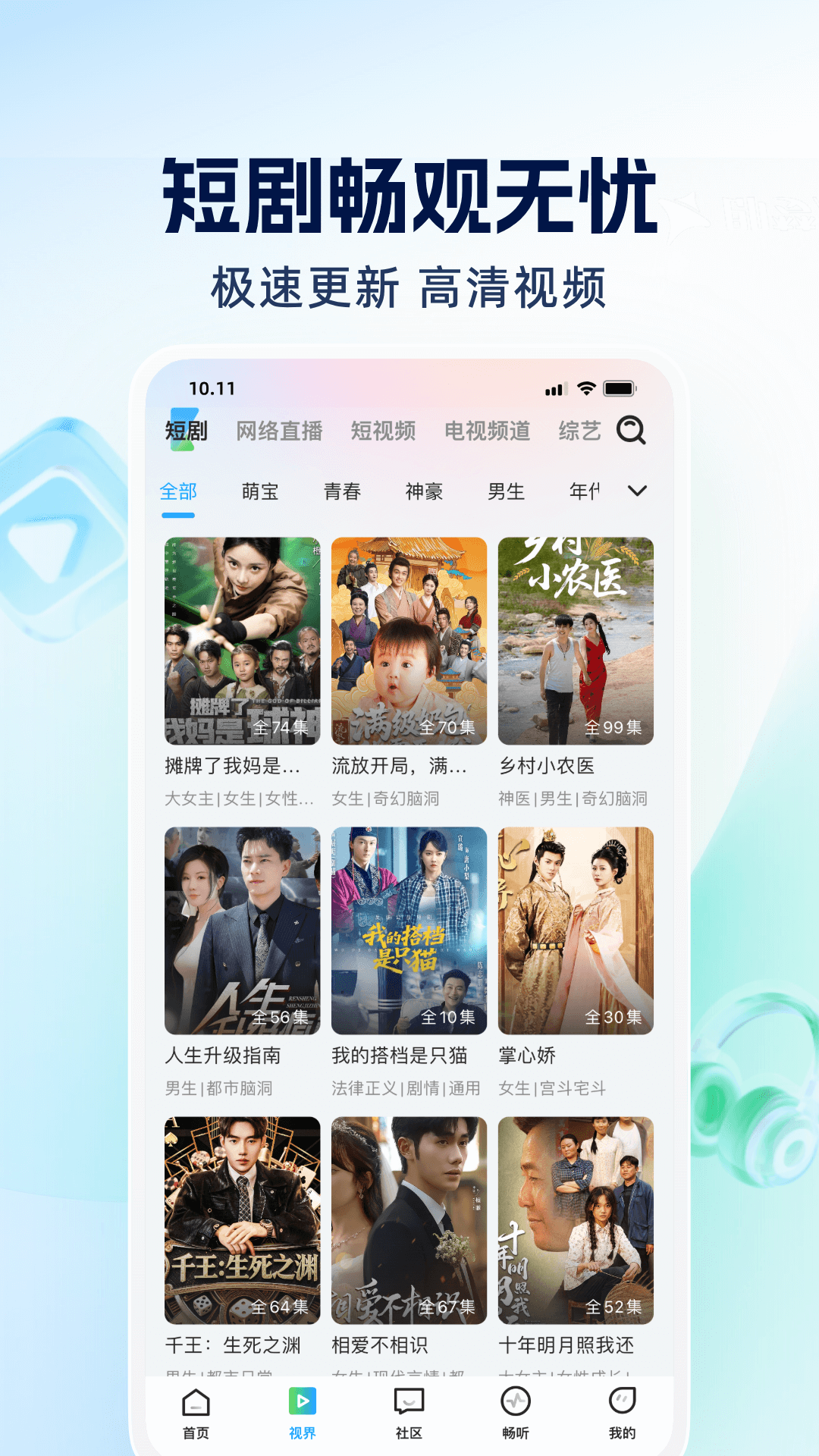 精彩截图-四川观察2026官方新版