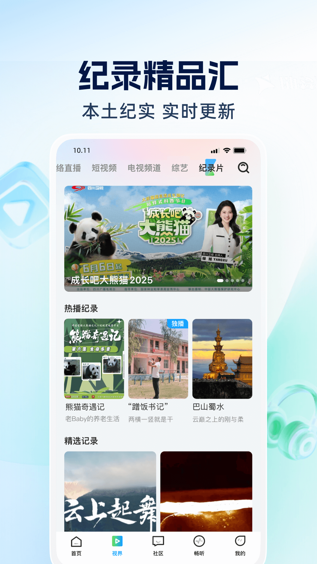 精彩截图-四川观察2026官方新版