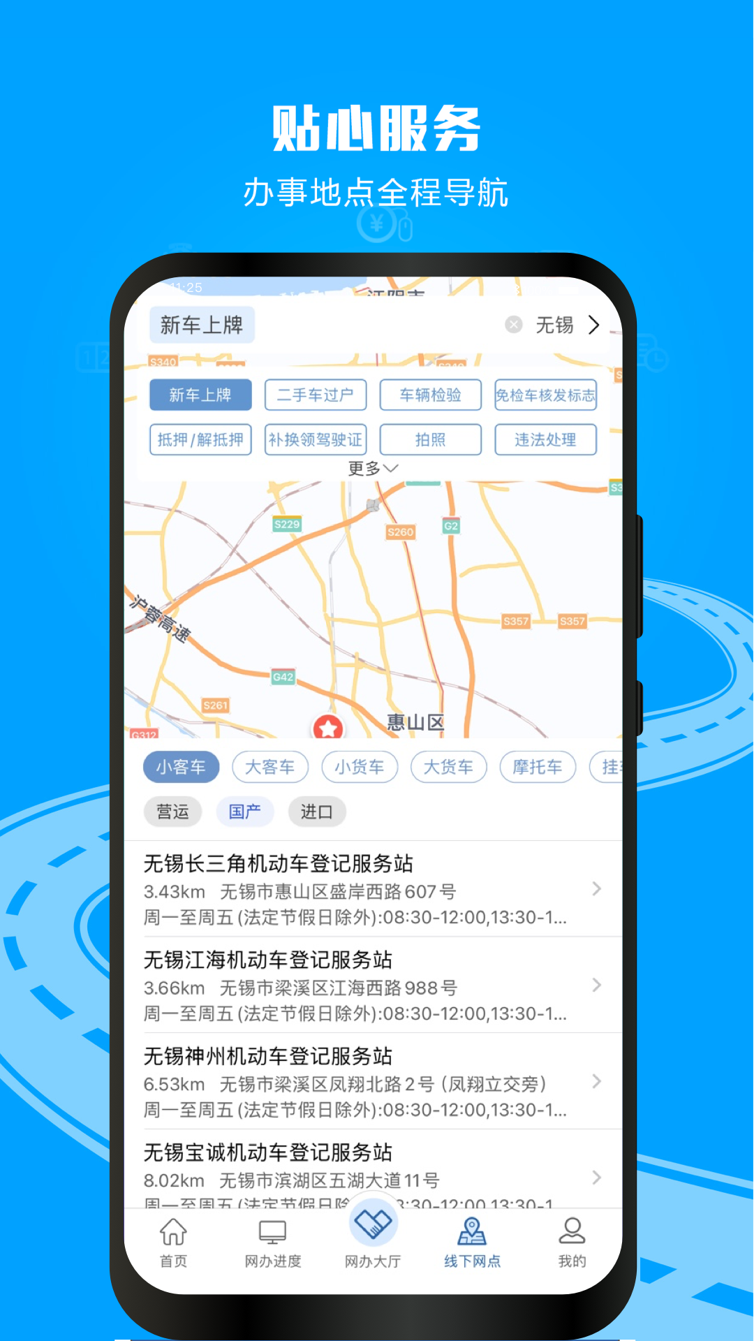 精彩截图-交管121232026官方新版