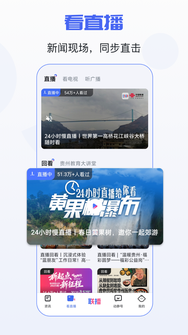 精彩截图-动静新闻2026官方新版