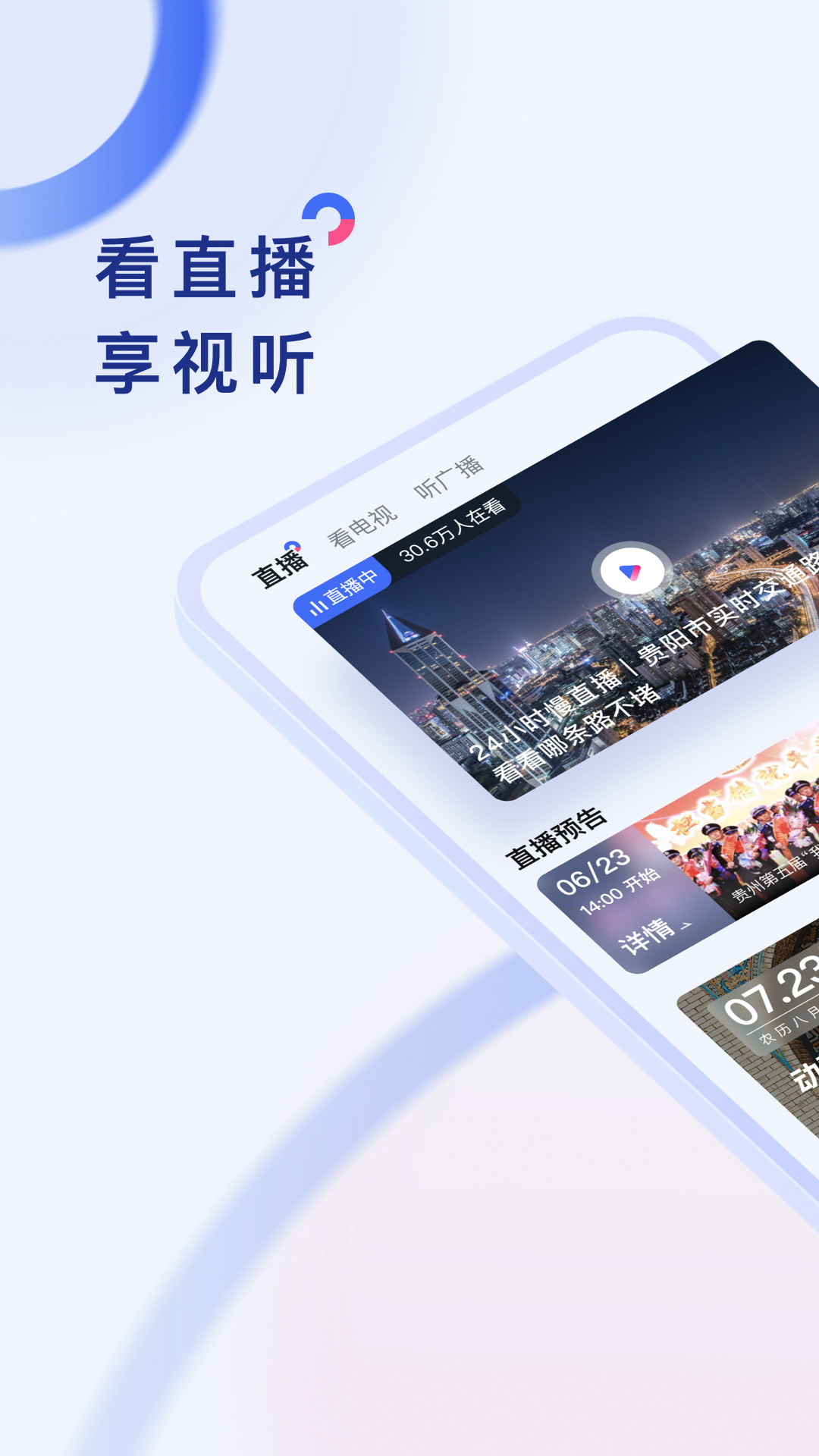 动静新闻官方下载-动静新闻 app 最新版本免费下载-应用宝官网
