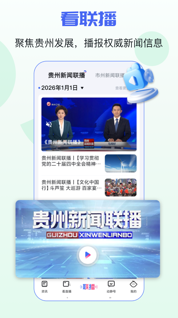 精彩截图-动静新闻2026官方新版