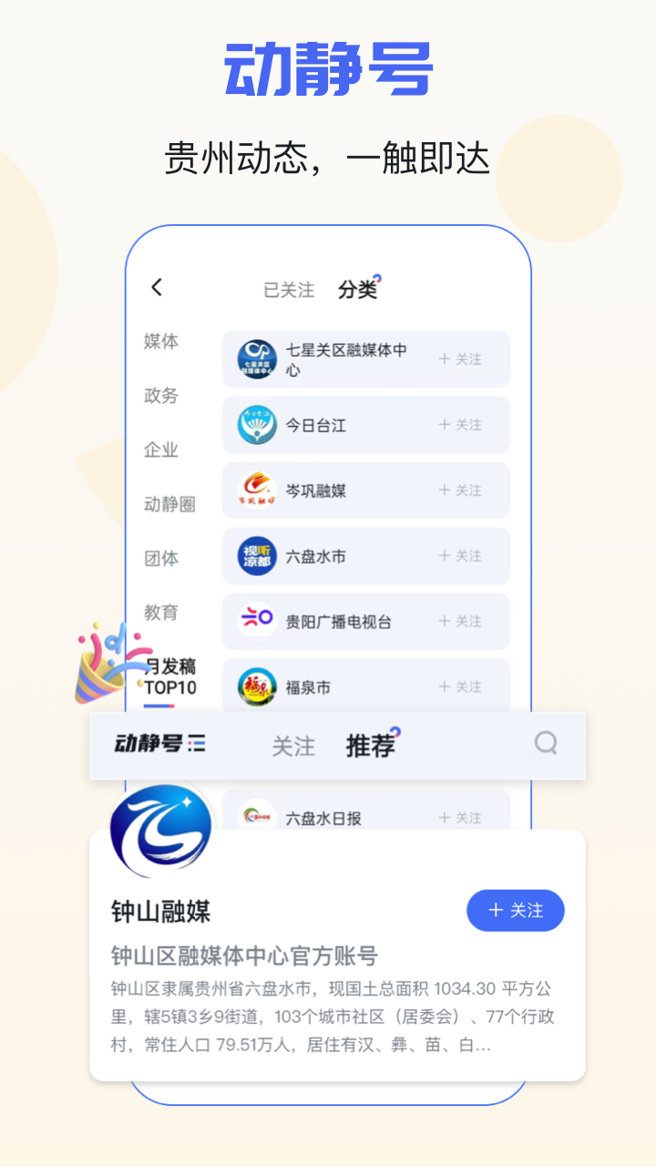 精彩截图-动静新闻2026官方新版