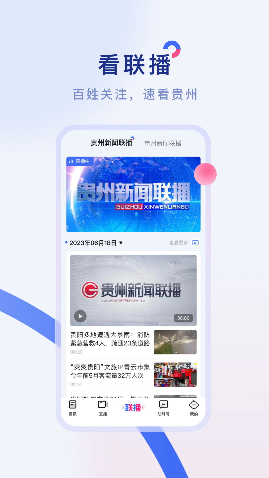 动静新闻官方下载-动静新闻 app 最新版本免费下载-应用宝官网