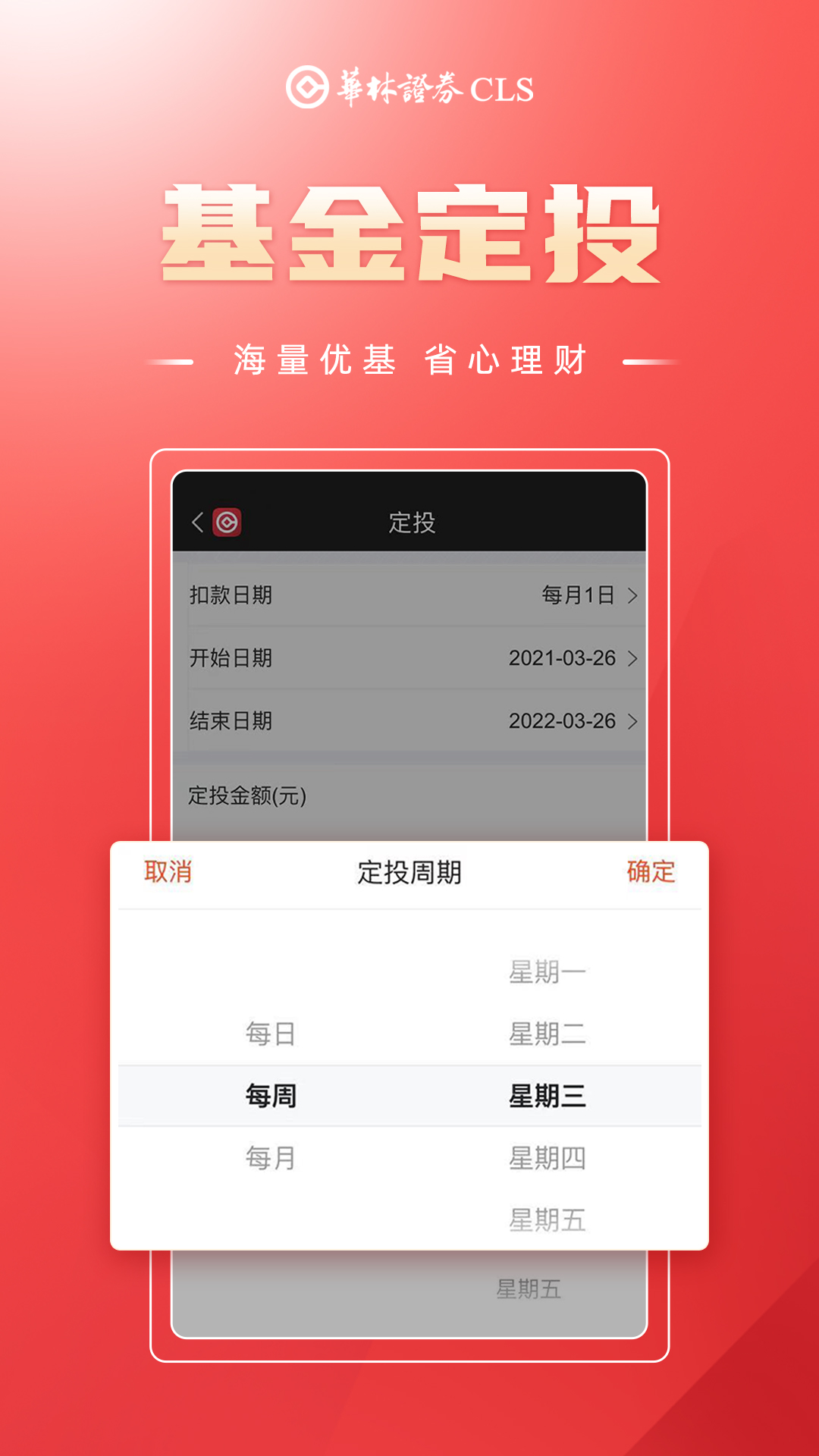 精彩截图-华林财富2026官方新版