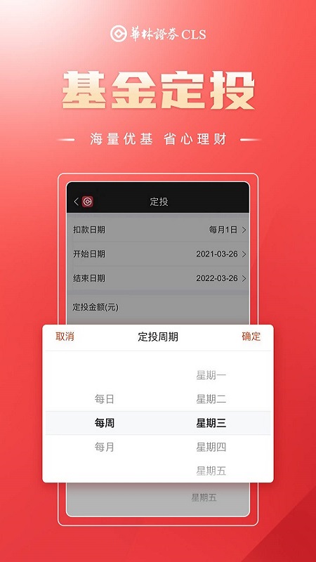 精彩截图-华林财富2026官方新版