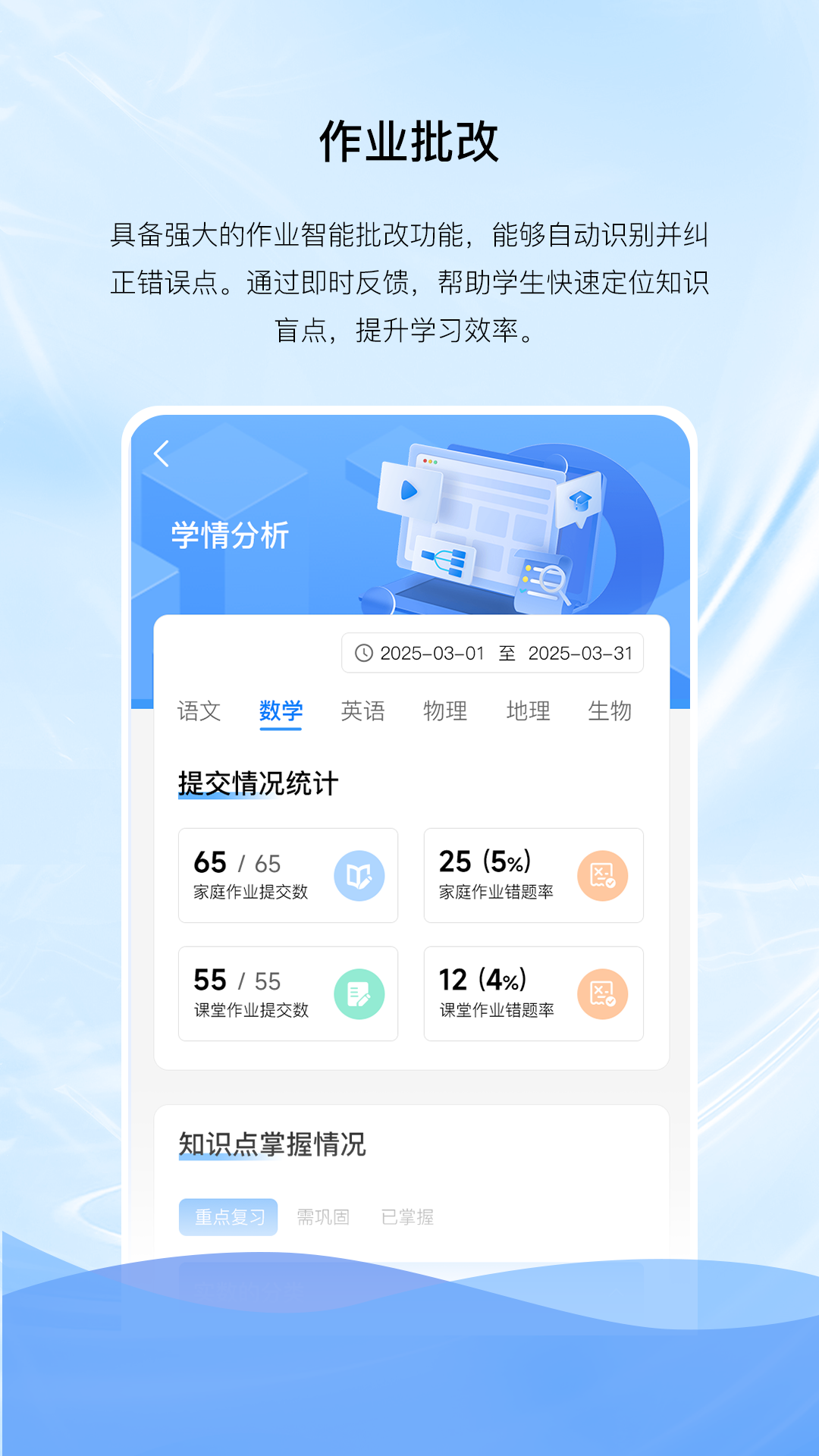精彩截图-亿谷智慧教育2026官方新版